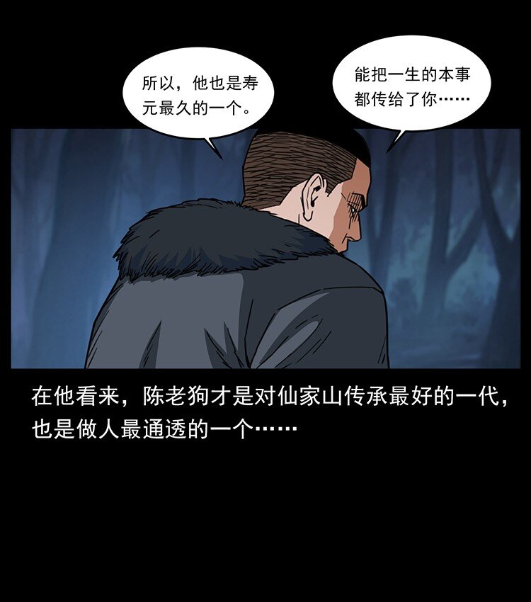 488 生或是死44