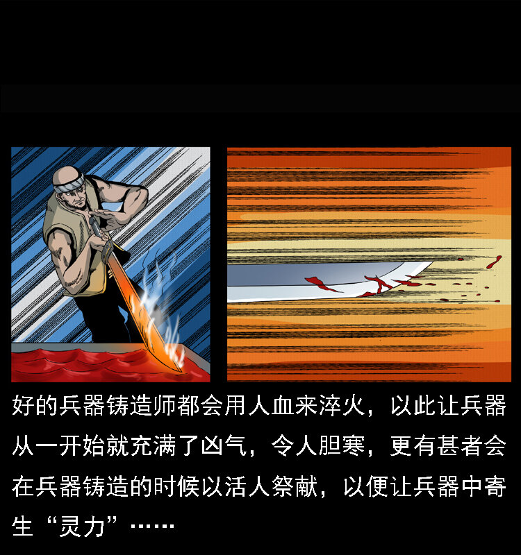 015 凶刃4