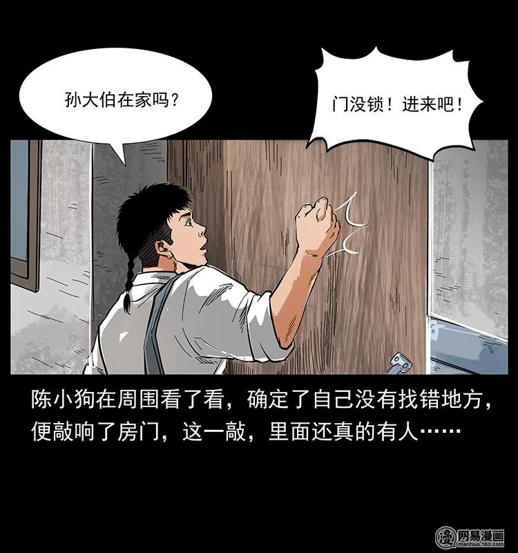 127 阴河换命30