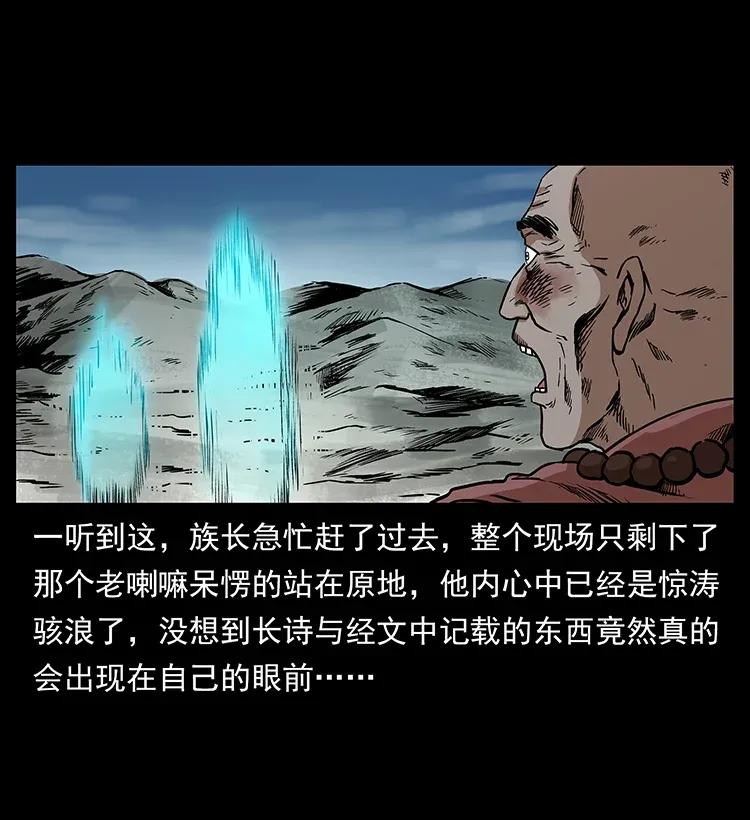 292 昆仑·地狱之门53