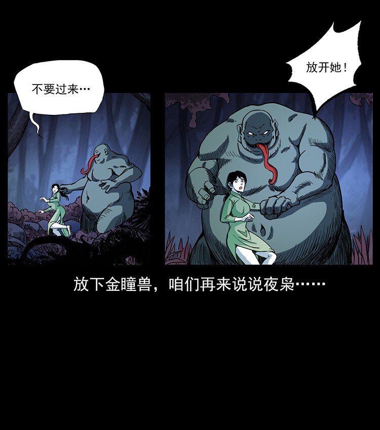 494 极幽之路83