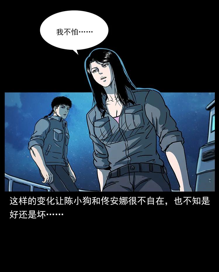 240 意外频发的诱捕74