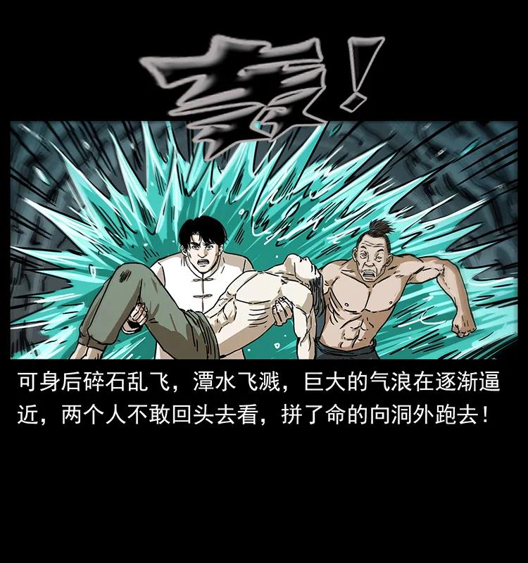 232 鬼岛凶兽53