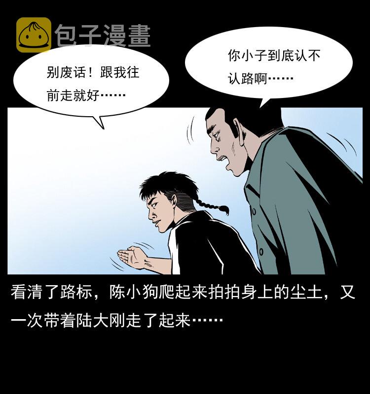 036 百雀丹（上）20