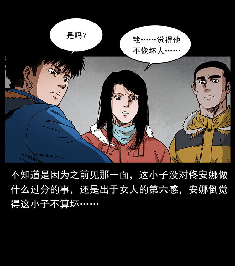 476 恶魔觉醒13