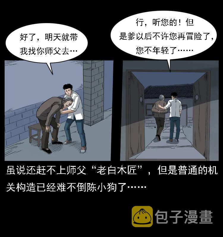 085 神仙座42