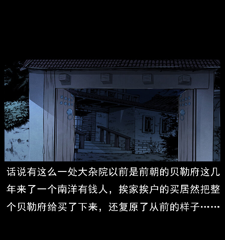 065 凶宅厉鬼30