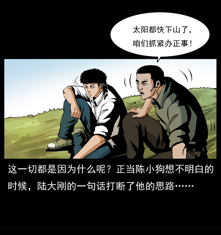 037 百雀丹（下）38
