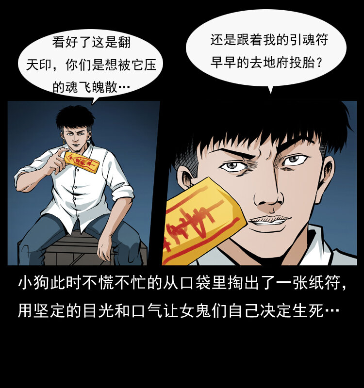 044 艳鬼53