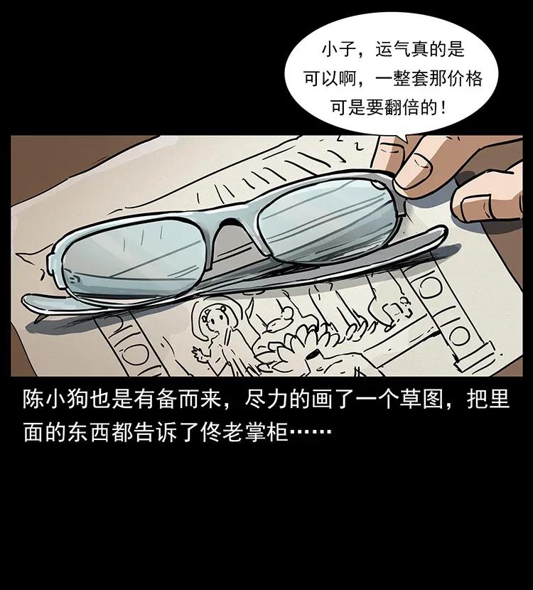 305 大买卖45