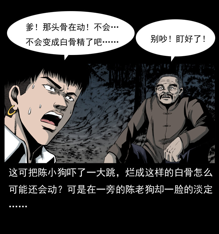 006 棺材菇41