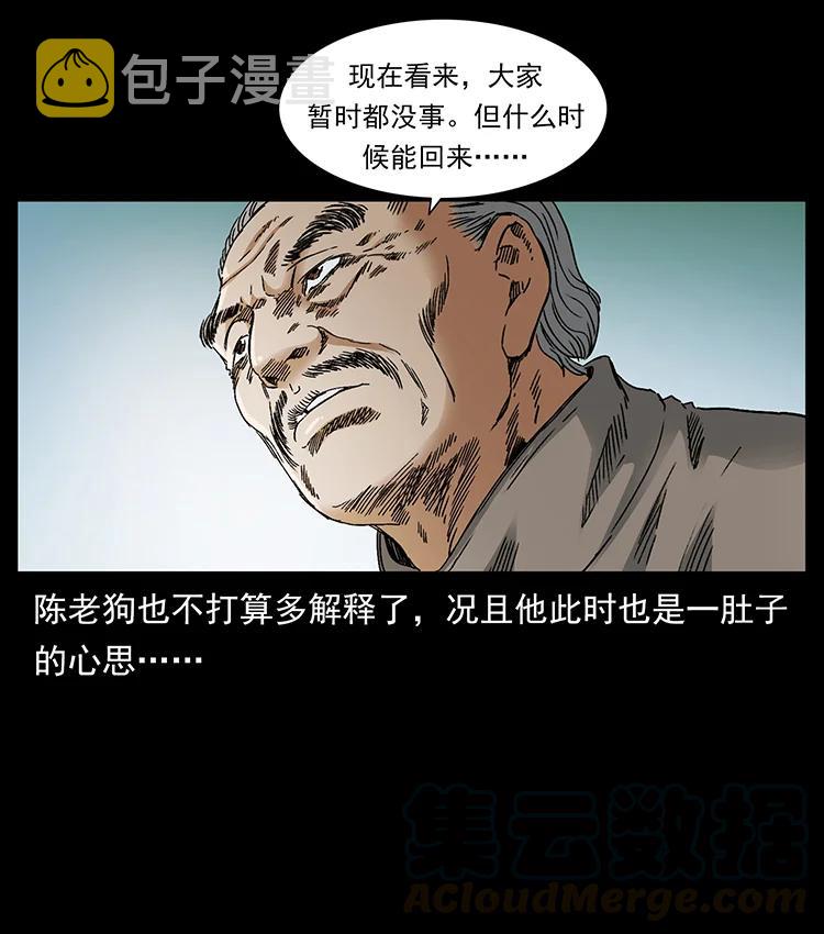 389 迷障12