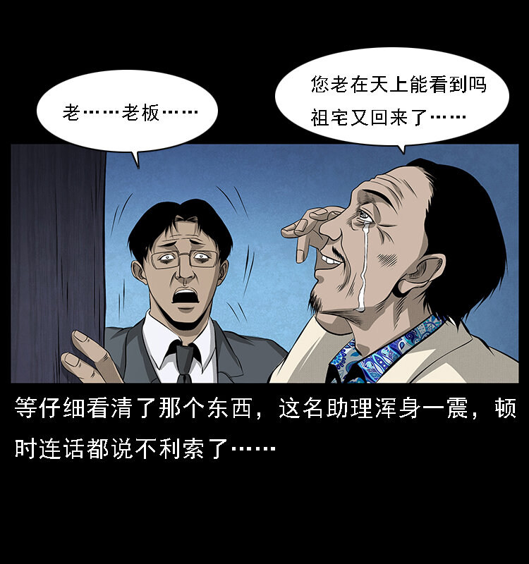 065 凶宅厉鬼41