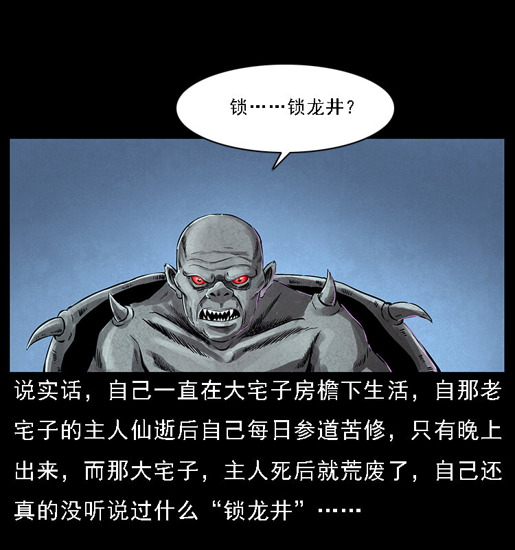 068 京城锁龙井50