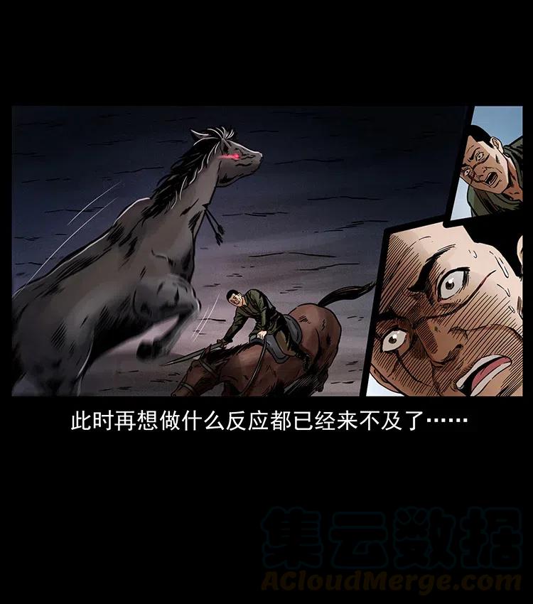326 妖驹乌云40