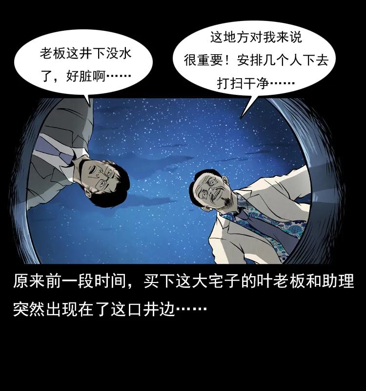 069 黄金尸首6