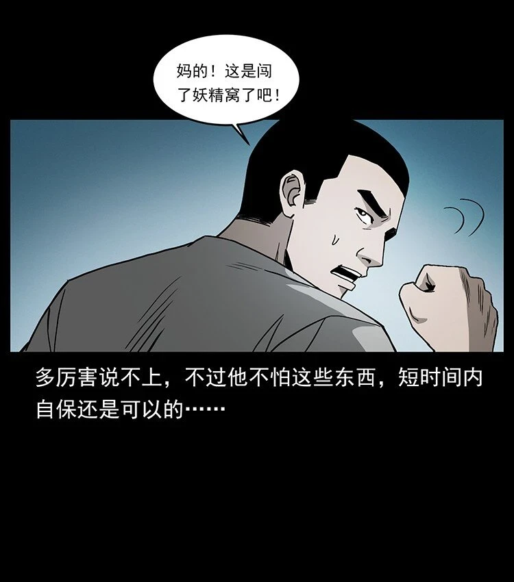 500 九幽鬼匠！50