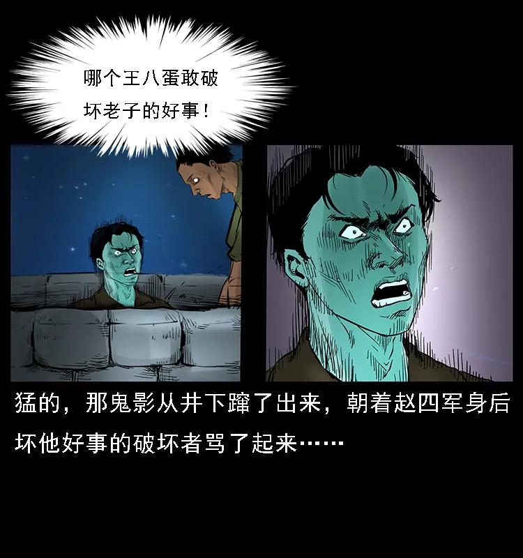 088 勾魂鸟夜枭29
