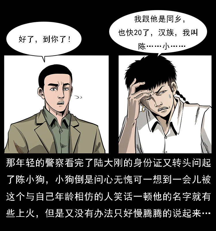 066 再进京城14