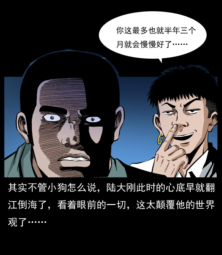 037 百雀丹（下）63