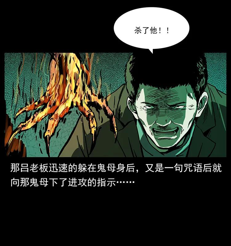 224 鬼母54