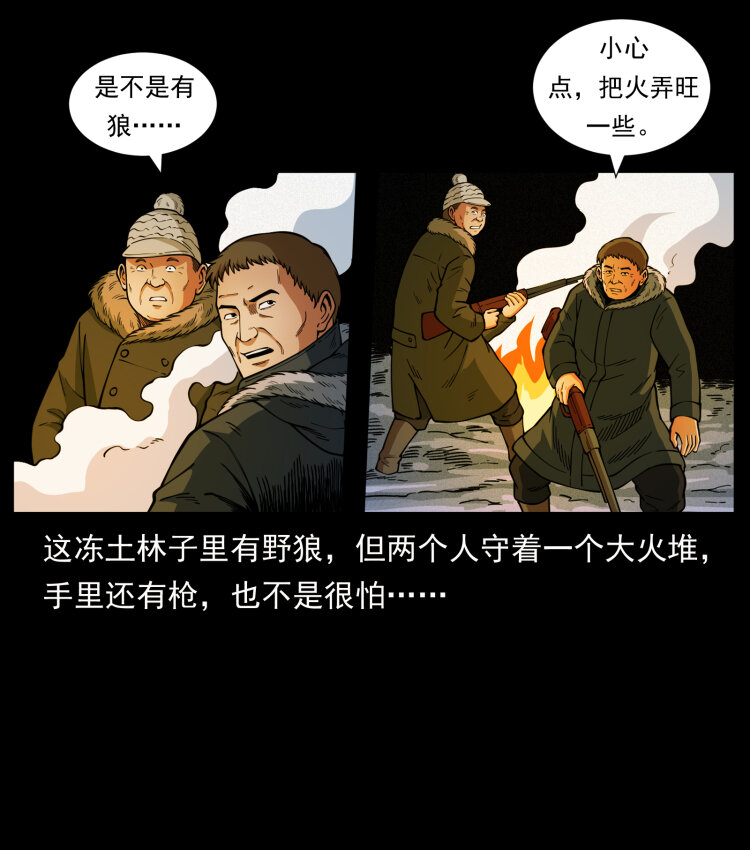 469 冻土的世界17