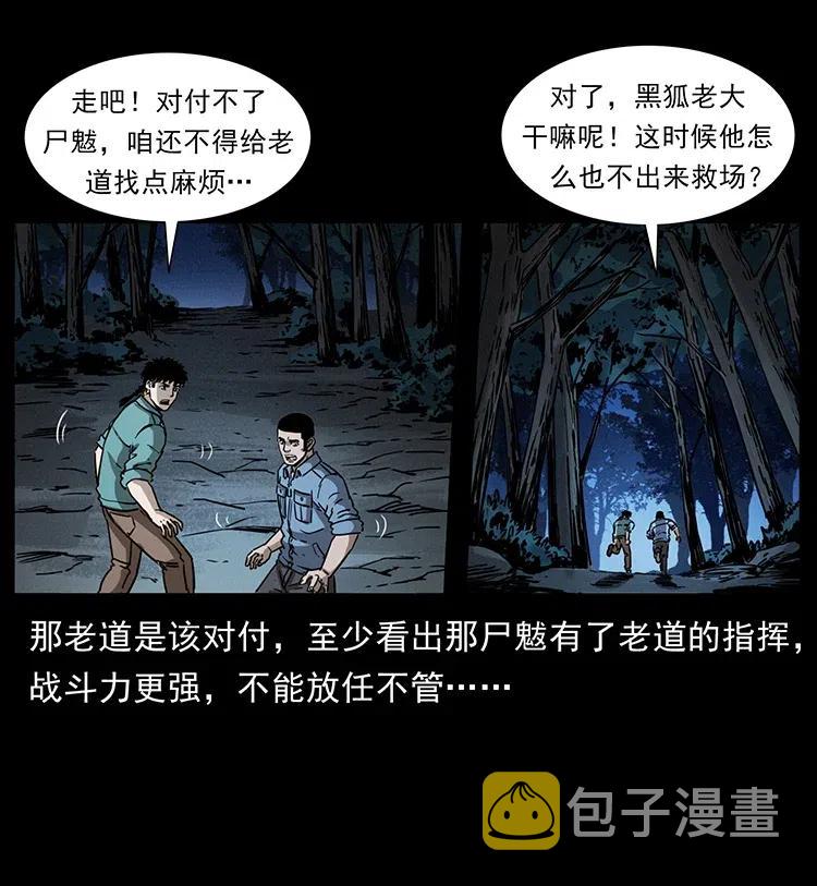 362 半神之境79
