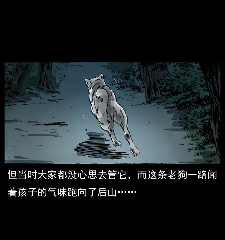 048 刨尸狗传奇140