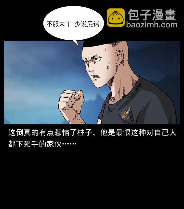 378 死地活路77