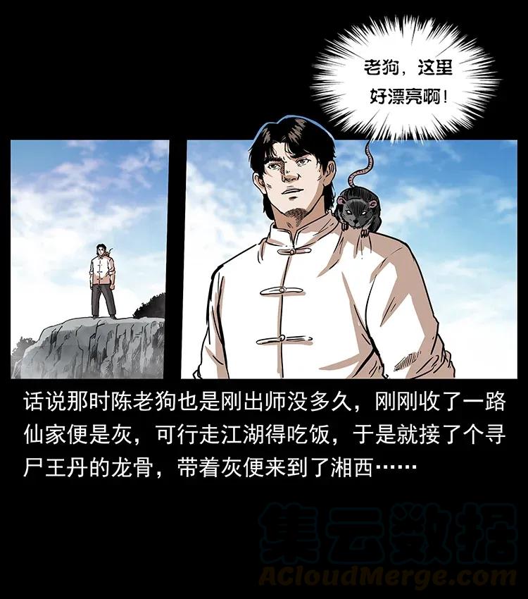 301 湘西！20