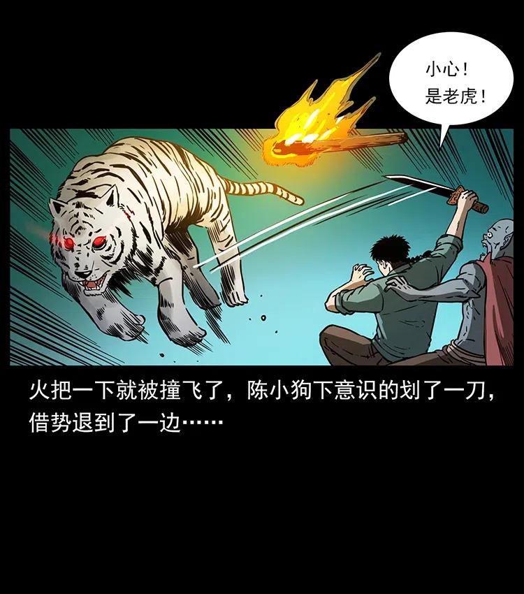 342 白毛僵尸21