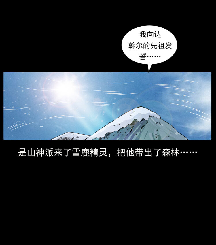 465 老爷岭上有老爷！27