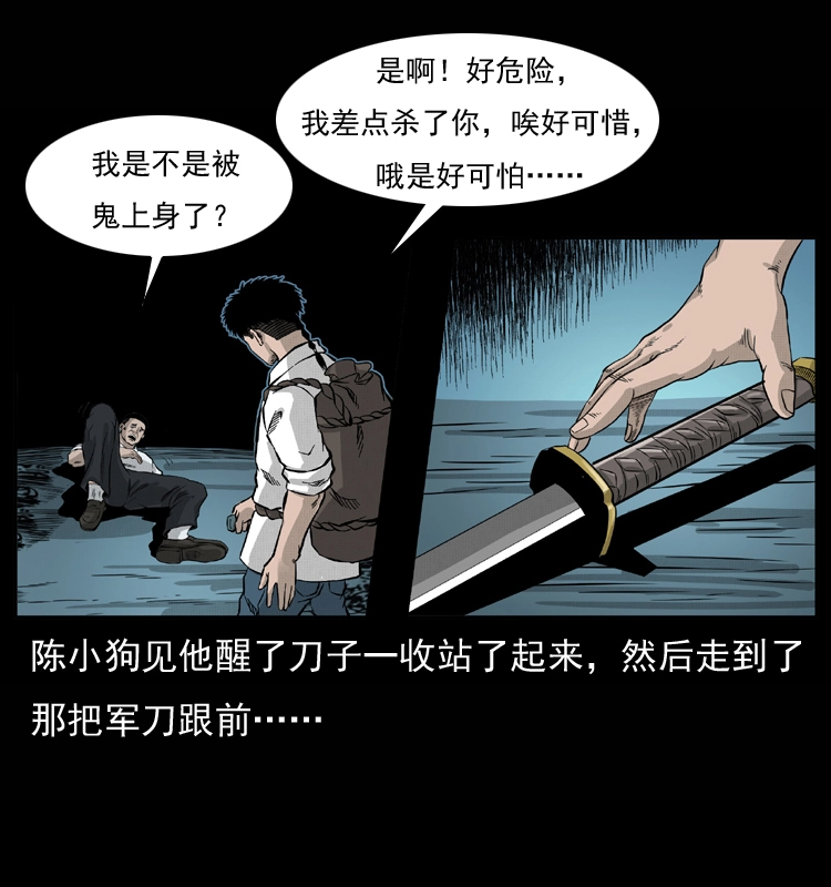 058 万骨冢62