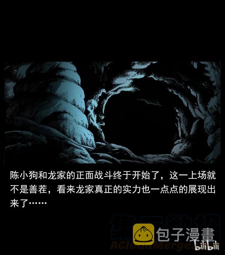 181 龙家人初现88