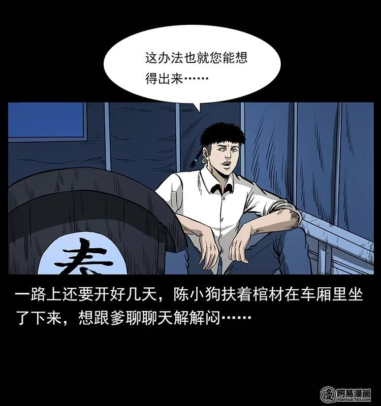 134 出发！长白山67