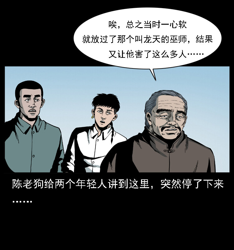 018 苗疆之仇70