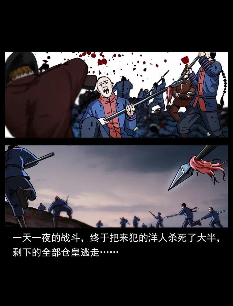 358 万魂冢34