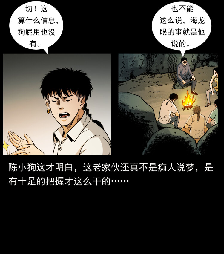 441 羽人之境29