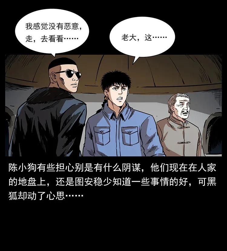 292 昆仑·地狱之门17