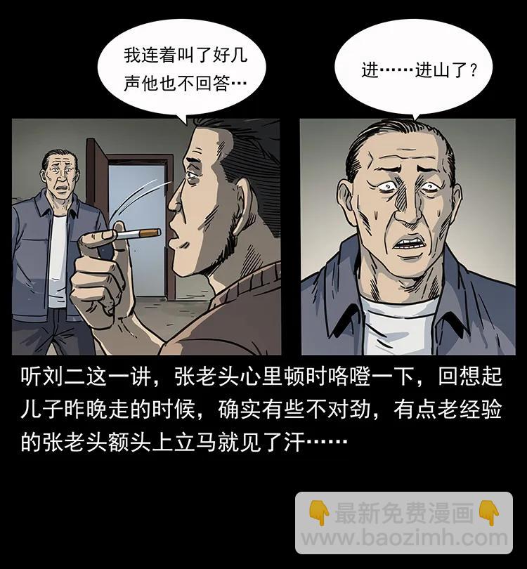 250 走失38