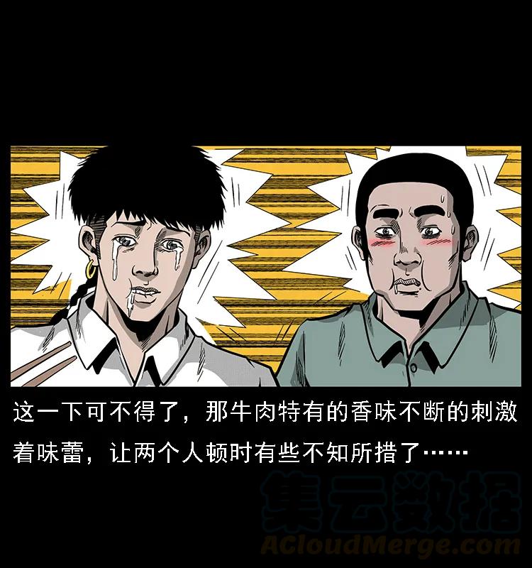 070 秦大麻烦的饭局40