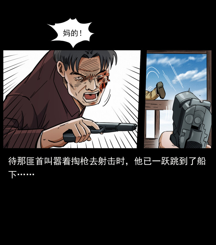 434 我也下南洋75