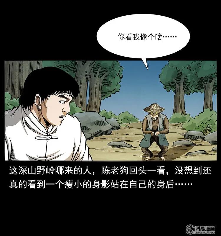 141 进山33