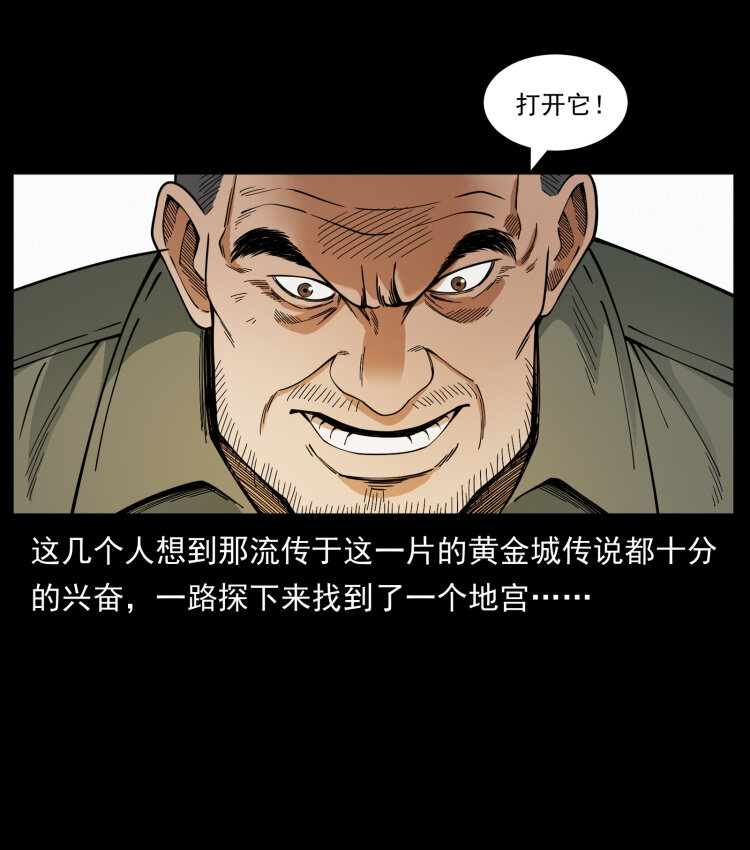 435 凶鬼猎人71