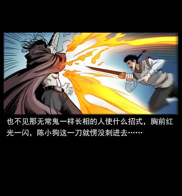 379 皮家三鬼46