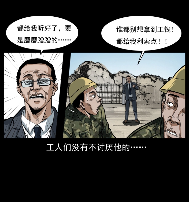 042 进城喽！36