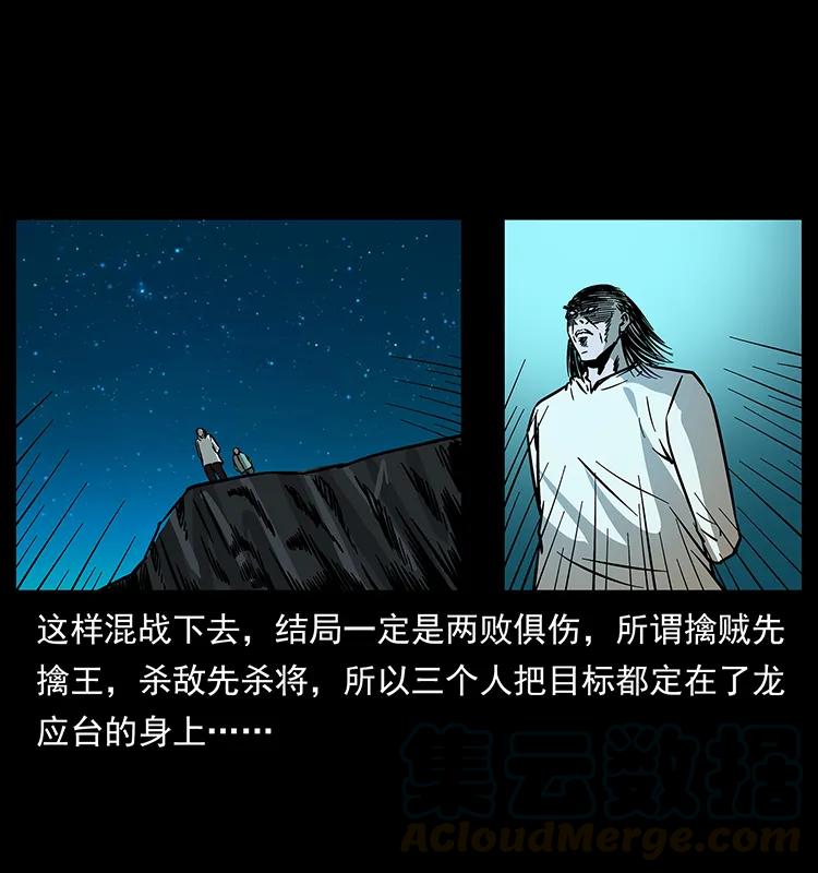 179 龙家的实力36