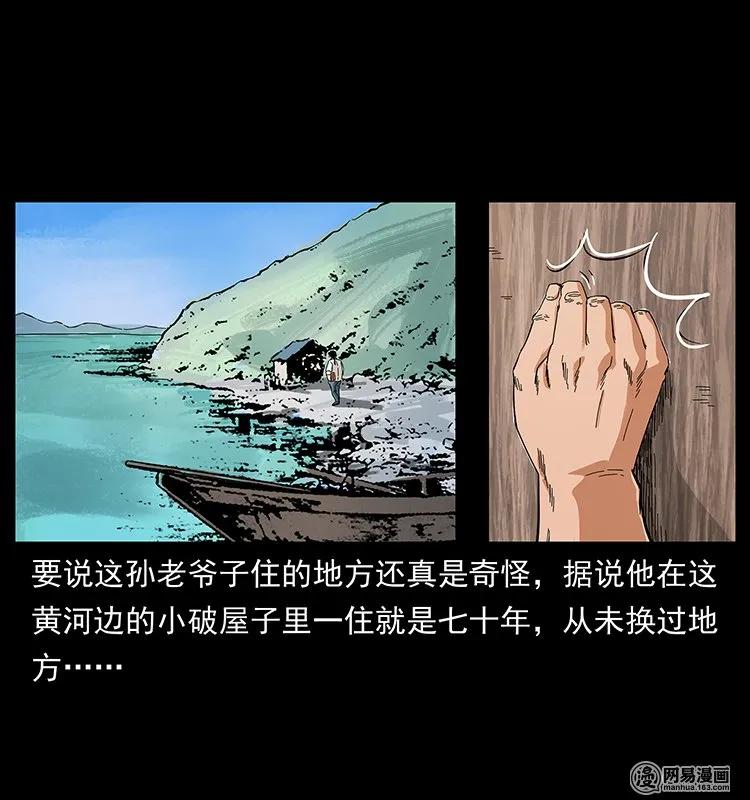 127 阴河换命29