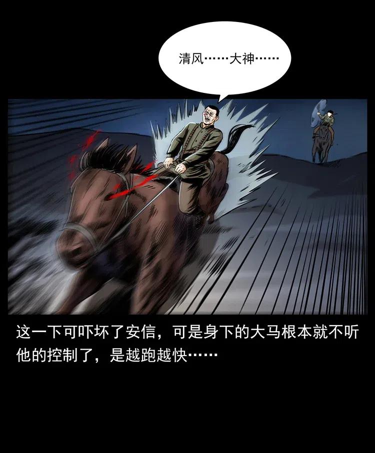326 妖驹乌云67