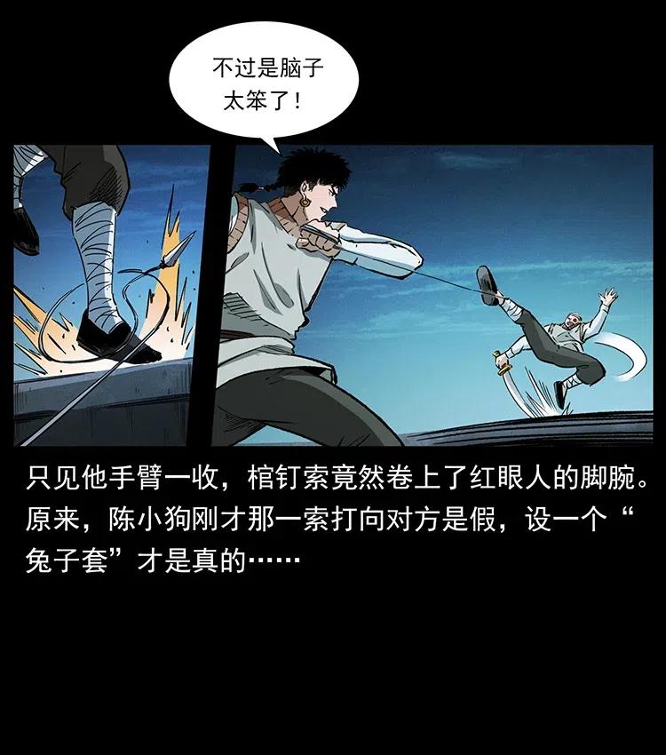 377 尸眼67